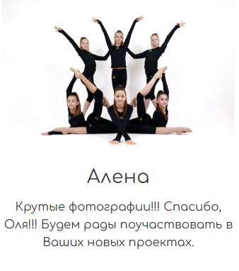 Ольга Гамей. Фотограф в России, Семейный фотограф, репортажный фотограф, детский фотограф, портретный фотограф, контент фотограф, универсальный фотограф