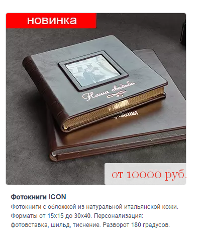 Фотокниги. Профессиональный фотограф в Рязани