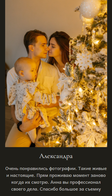 Анна Авилочкина. Фотограф в России, Семейный фотограф, репортажный фотограф, детский фотограф, портретный фотограф, контент фотограф, универсальный фотограф
