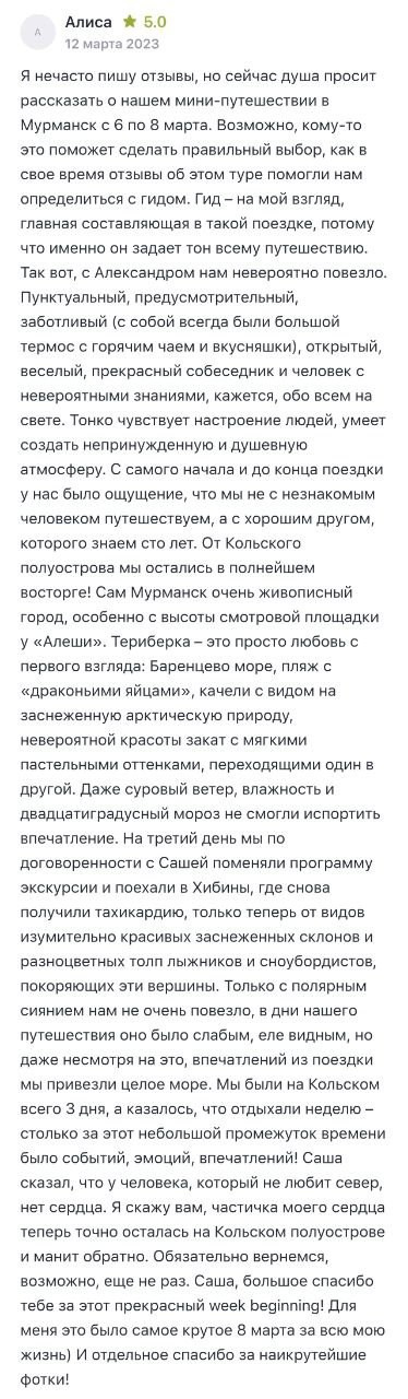 Фотограф Александр Головин