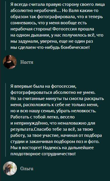 Деловая фотосессия для женщин в студии Москва