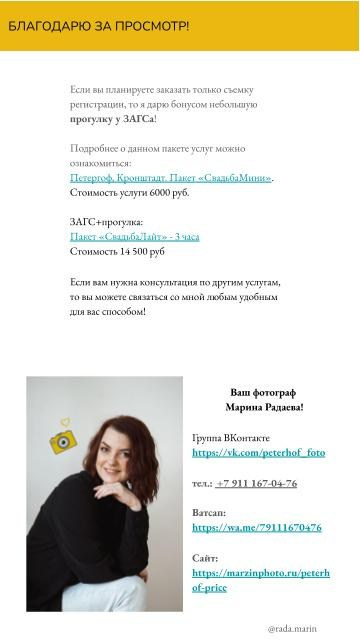 ГАЙД ДЛЯ ПОДГОТОВКИ К СВАДЕБНОЙ ФОТОСЕССИИ В ЗАГСЕ. Фотограф в Петергофе