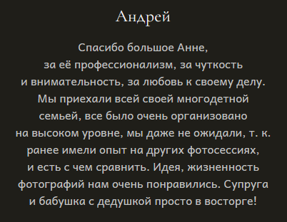 Анна Авилочкина. Фотограф в России, Семейный фотограф, репортажный фотограф, детский фотограф, портретный фотограф, контент фотограф, универсальный фотограф