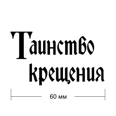 Экокожа. Фотограф новорожденных и беременых в санкт-петербурге Юля Лампа