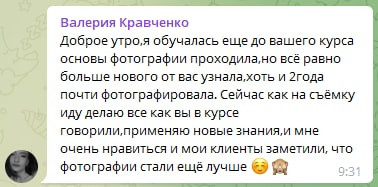 Идеальный исходник. ПРО. Фотограф Дарья Берестова (Краснодар)