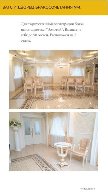 ГАЙД ДЛЯ ПОДГОТОВКИ К СВАДЕБНОЙ ФОТОСЕССИИ В ЗАГСЕ. Фотограф в Петергофе