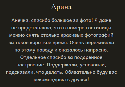 Анна Авилочкина. Фотограф в России, Семейный фотограф, репортажный фотограф, детский фотограф, портретный фотограф, контент фотограф, универсальный фотограф