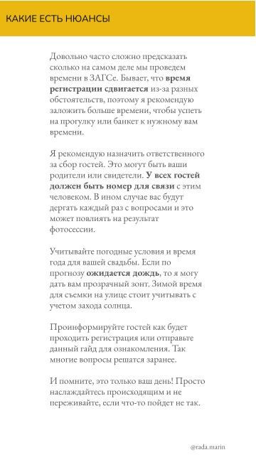 ГАЙД ДЛЯ ПОДГОТОВКИ К СВАДЕБНОЙ ФОТОСЕССИИ В ЗАГСЕ. Фотограф в Петергофе