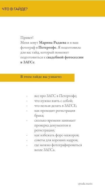 ГАЙД ДЛЯ ПОДГОТОВКИ К СВАДЕБНОЙ ФОТОСЕССИИ В ЗАГСЕ. Фотограф в Петергофе