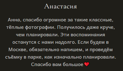 Анна Авилочкина. Фотограф в России, Семейный фотограф, репортажный фотограф, детский фотограф, портретный фотограф, контент фотограф, универсальный фотограф