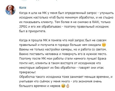 Идеальный исходник. ПРО. Фотограф Дарья Берестова (Краснодар)