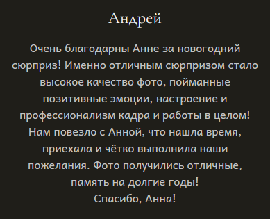 Анна Авилочкина. Фотограф в России, Семейный фотограф, репортажный фотограф, детский фотограф, портретный фотограф, контент фотограф, универсальный фотограф