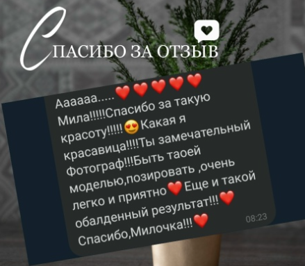 Мила Ботова. Фотограф в России, Семейный фотограф, репортажный фотограф, детский фотограф, портретный фотограф, контент фотограф, универсальный фотограф