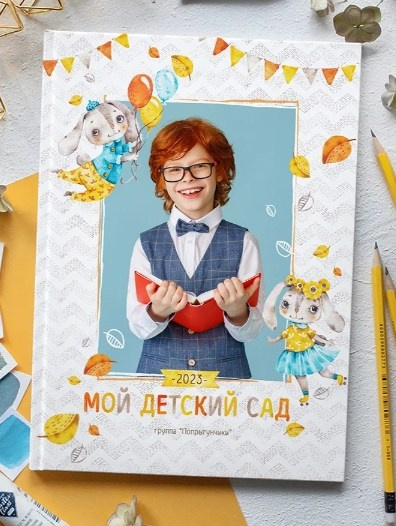 САД 2700. Выпускные альбомы Искитим Бердск Новосибирск