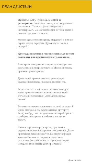 ГАЙД ДЛЯ ПОДГОТОВКИ К СВАДЕБНОЙ ФОТОСЕССИИ В ЗАГСЕ. Фотограф в Петергофе