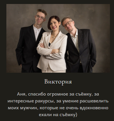 Анна Авилочкина. Фотограф в России, Семейный фотограф, репортажный фотограф, детский фотограф, портретный фотограф, контент фотограф, универсальный фотограф