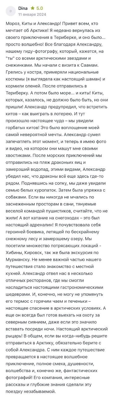 Фотограф Александр Головин