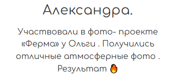 Ольга Гамей. Фотограф в России, Семейный фотограф, репортажный фотограф, детский фотограф, портретный фотограф, контент фотограф, универсальный фотограф