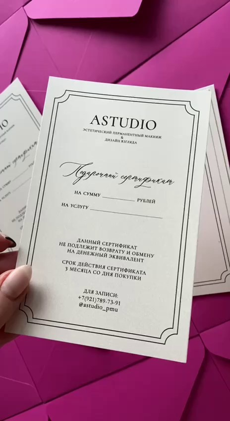 С рамкой, от 220 руб. Дизайнер полиграфии в Санкт-Петербурге. Заказать свадебные приглашения, подарочные сертификаты, полиграфию для бизнеса, шелковые ленты