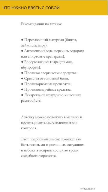 ГАЙД ДЛЯ ПОДГОТОВКИ К СВАДЕБНОЙ ФОТОСЕССИИ В ЗАГСЕ. Фотограф в Петергофе