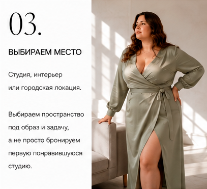 Фотосессия для женщин плюс сайз (plus size)