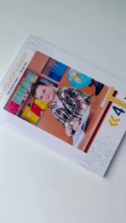 Дизайн «Алфавит». Стильные выпускные альбомы, детские фотосессии, сюжетные фотографии