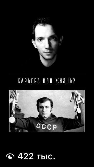 «Я вижу иначе»