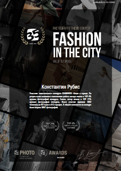 Фотограф в Екатеринбурге Константин Рубис