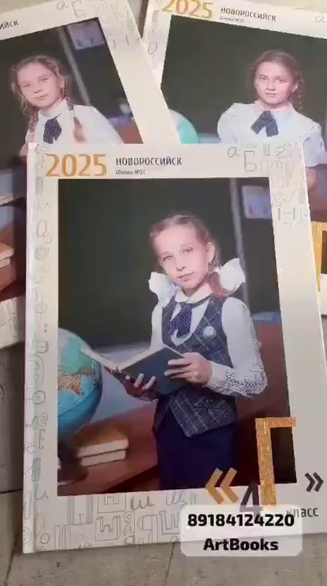 Примеры альбомов для 4 классов. Студия выпускных альбомов «ArtBooks» — Новороссийск, Анапа, Геленджик