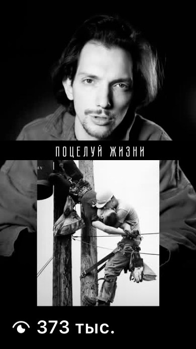 «Я вижу иначе»