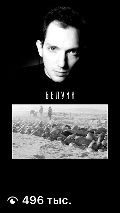 «Я вижу иначе»