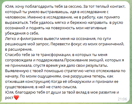Аутентичность. Юлия Паршихина, ментор профессиональной реализации, автор, коуч метода реактивной трансформации