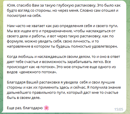 Аутентичность. Юлия Паршихина, ментор профессиональной реализации, автор, коуч метода реактивной трансформации