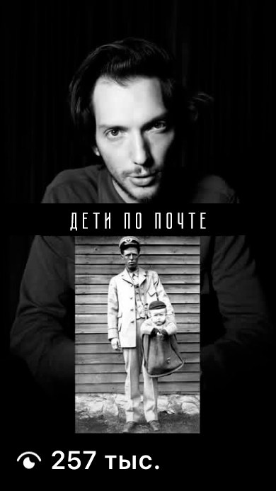 «Я вижу иначе»