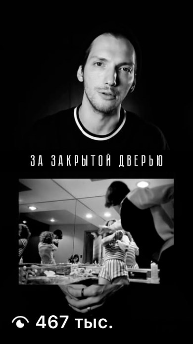 «Я вижу иначе»