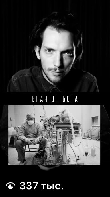 «Я вижу иначе»