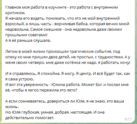 Юлия Паршихина, ментор профессиональной реализации, автор, коуч метода реактивной трансформации