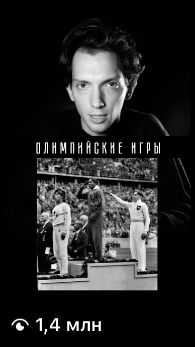 «Я вижу иначе»