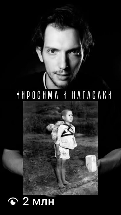 «Я вижу иначе»