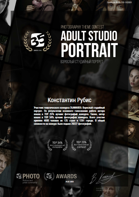 Фотограф в Екатеринбурге Константин Рубис