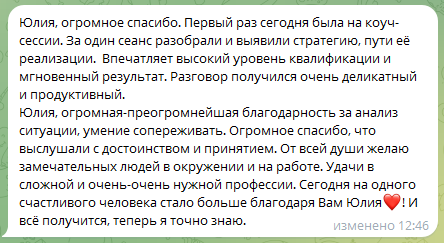 Аутентичность. Юлия Паршихина, ментор профессиональной реализации, автор, коуч метода реактивной трансформации