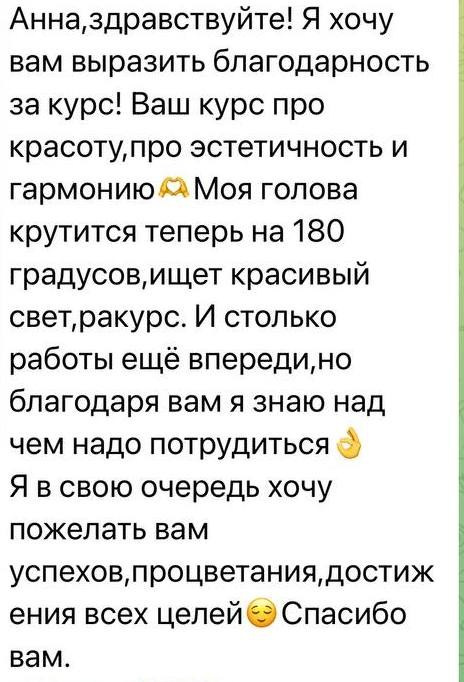 Мобильная фотография. Анна Чугунова