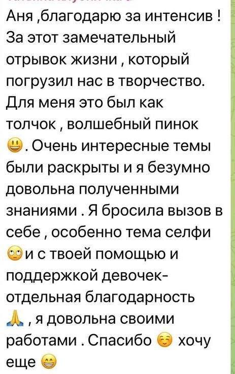 Мобильная фотография. Анна Чугунова