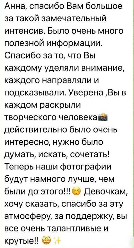 Мобильная фотография. Анна Чугунова