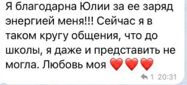 Урок «Гербарий» лэндинг