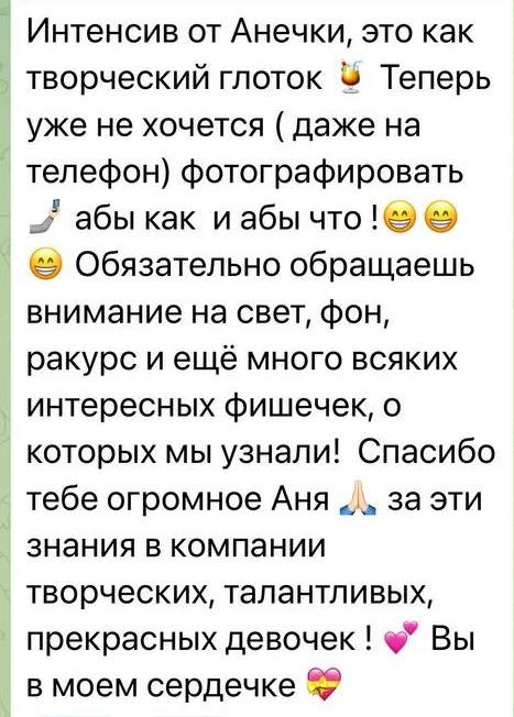 Мобильная фотография. Анна Чугунова