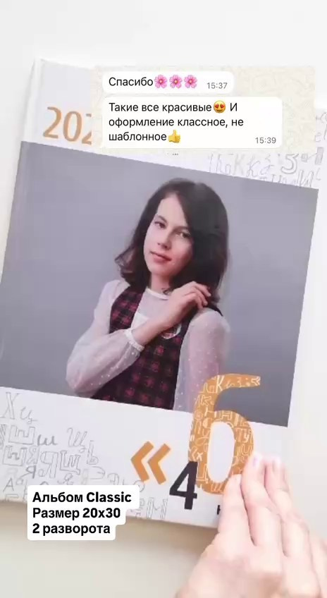 Выпускные альбомы для 1 класа и 4 класса в Краснодаре. Фотошкола | Фотограф в Краснодаре Марина Туник