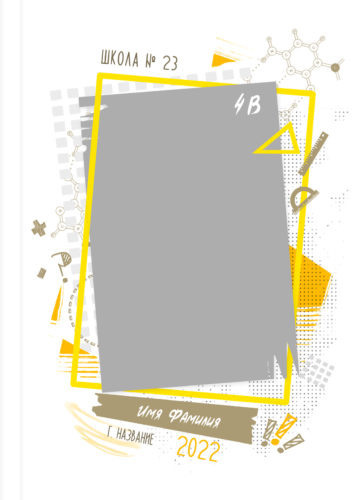 Дополнительные дизайны (нач.школа)