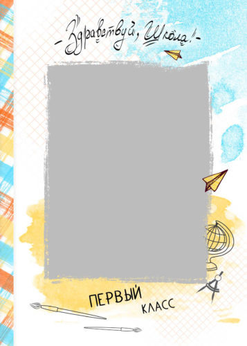 Дополнительные дизайны (нач.школа)