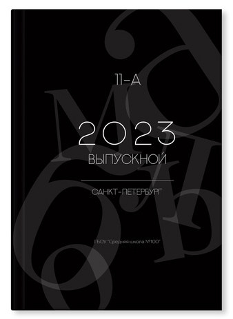 Выпускные альбомы Детки в кадре Санкт-Петербург и ЛО